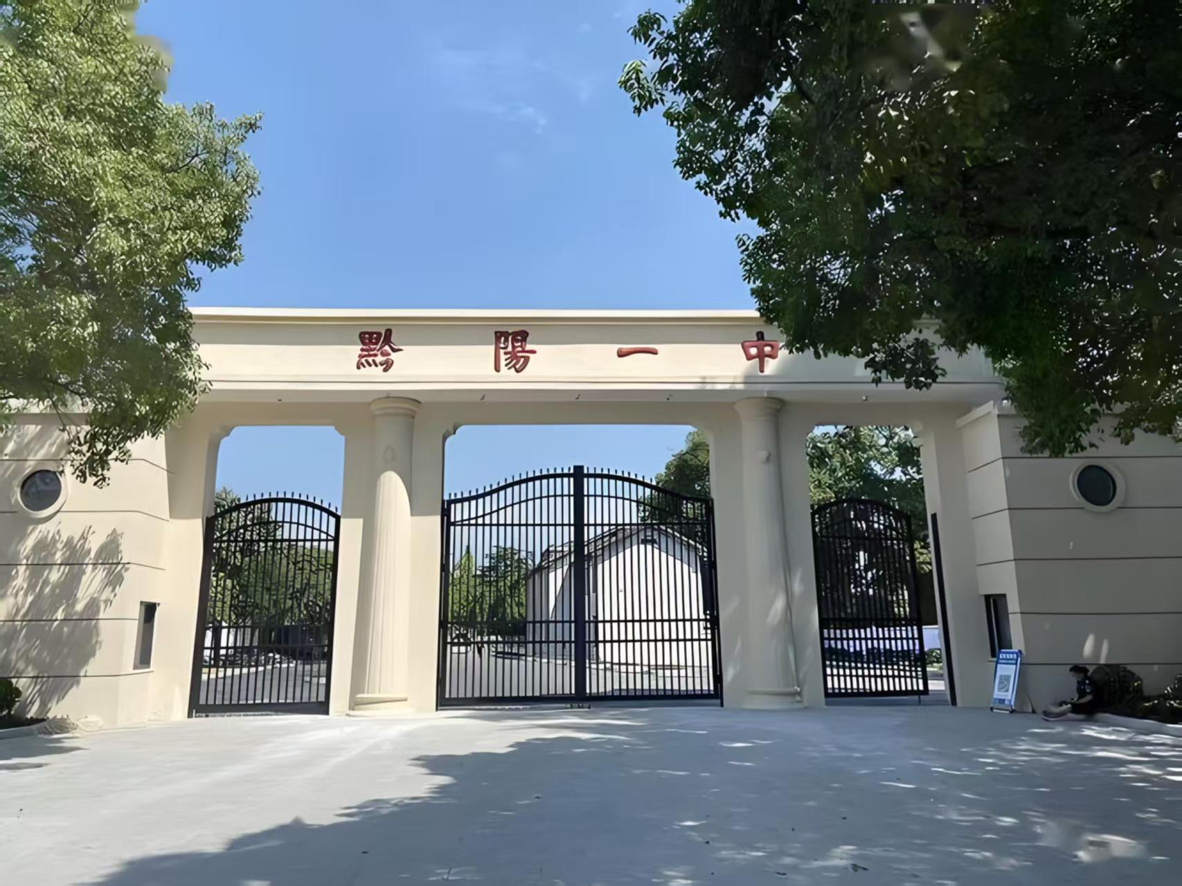 学校大门