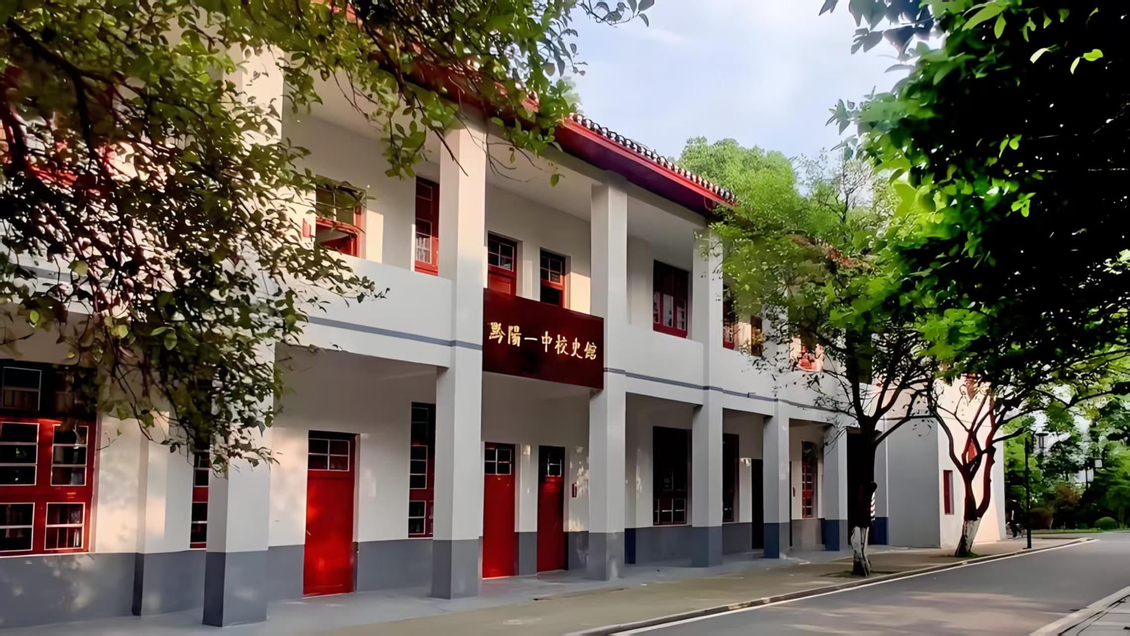 校史馆